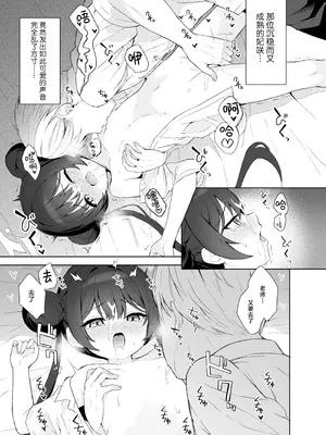 [DOGYEAR (九条だんぼ)] 籠鳥の遠き慮りを溶かして (ブルーアーカイブ)｜同作笼中鸟 融情解忧破君枷 [欶澜汉化组] [DL版]_066_ewxg