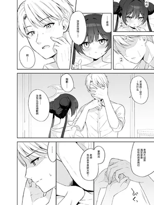 [DOGYEAR (九条だんぼ)] 籠鳥の遠き慮りを溶かして (ブルーアーカイブ)｜同作笼中鸟 融情解忧破君枷 [欶澜汉化组] [DL版]_077_svhr