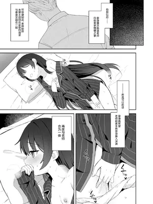 [DOGYEAR (九条だんぼ)] 籠鳥の遠き慮りを溶かして (ブルーアーカイブ)｜同作笼中鸟 融情解忧破君枷 [欶澜汉化组] [DL版]_080_eppw