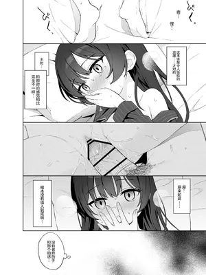 [DOGYEAR (九条だんぼ)] 籠鳥の遠き慮りを溶かして (ブルーアーカイブ)｜同作笼中鸟 融情解忧破君枷 [欶澜汉化组] [DL版]_083_uvwx