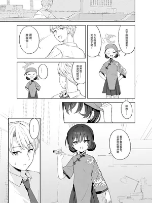 [DOGYEAR (九条だんぼ)] 籠鳥の遠き慮りを溶かして (ブルーアーカイブ)｜同作笼中鸟 融情解忧破君枷 [欶澜汉化组] [DL版]_096_crjh