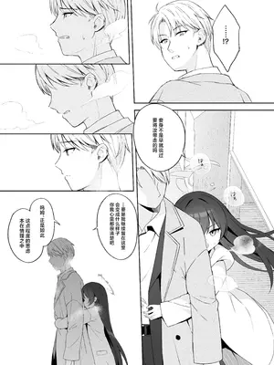 [DOGYEAR (九条だんぼ)] 籠鳥の遠き慮りを溶かして (ブルーアーカイブ)｜同作笼中鸟 融情解忧破君枷 [欶澜汉化组] [DL版]_120_nrpg