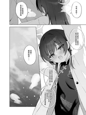 [DOGYEAR (九条だんぼ)] 籠鳥の遠き慮りを溶かして (ブルーアーカイブ)｜同作笼中鸟 融情解忧破君枷 [欶澜汉化组] [DL版]_121_hura