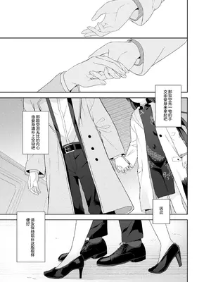 [DOGYEAR (九条だんぼ)] 籠鳥の遠き慮りを溶かして (ブルーアーカイブ)｜同作笼中鸟 融情解忧破君枷 [欶澜汉化组] [DL版]_124_iehd