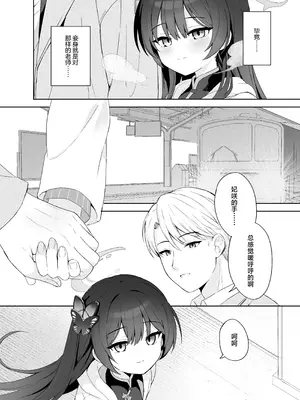 [DOGYEAR (九条だんぼ)] 籠鳥の遠き慮りを溶かして (ブルーアーカイブ)｜同作笼中鸟 融情解忧破君枷 [欶澜汉化组] [DL版]_125_lypn