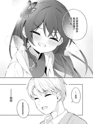 [DOGYEAR (九条だんぼ)] 籠鳥の遠き慮りを溶かして (ブルーアーカイブ)｜同作笼中鸟 融情解忧破君枷 [欶澜汉化组] [DL版]_126_eriv