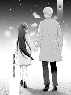 [DOGYEAR (九条だんぼ)] 籠鳥の遠き慮りを溶かして (ブルーアーカイブ)｜同作笼中鸟 融情解忧破君枷 [欶澜汉化组] [DL版]_127_qvgi