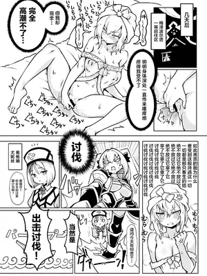 [あぼかど茶屋 (よこしま小石)] 最強用心棒ハンターナターシャさんは最弱雑魚コンガと本気交尾で今日も敗北する (モンスターハンター) [中国翻訳] [DL版]_13_dahg