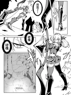 [あぼかど茶屋 (よこしま小石)] 最強用心棒ハンターナターシャさんは最弱雑魚コンガと本気交尾で今日も敗北する (モンスターハンター) [中国翻訳] [DL版]_14_sogu