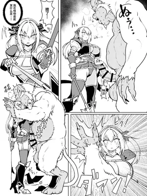 [あぼかど茶屋 (よこしま小石)] 最強用心棒ハンターナターシャさんは最弱雑魚コンガと本気交尾で今日も敗北する (モンスターハンター) [中国翻訳] [DL版]_15_bdyv