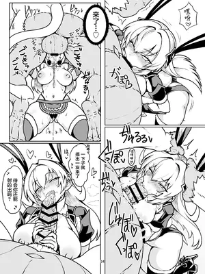 [あぼかど茶屋 (よこしま小石)] 最強用心棒ハンターナターシャさんは最弱雑魚コンガと本気交尾で今日も敗北する (モンスターハンター) [中国翻訳] [DL版]_23_bfmd