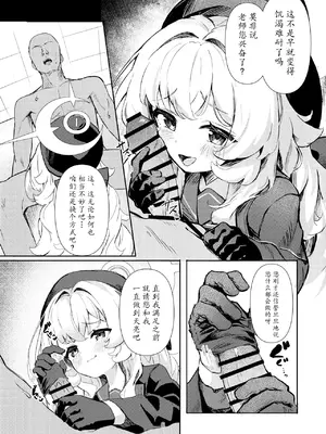 [うねうねするぞ (ぢう)] ニヤニヤ教授に完全敗北する本 (ブルーアーカイブ) [瓦尼瓦尼个人汉化] [DL版]_06_fiui