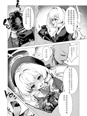 [うねうねするぞ (ぢう)] ニヤニヤ教授に完全敗北する本 (ブルーアーカイブ) [瓦尼瓦尼个人汉化] [DL版]_07_bbrn