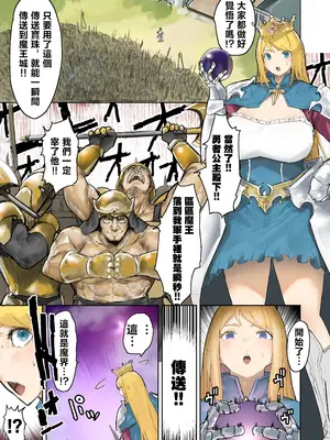 [うる] 王国軍 VS 魔王 [沒有漢化]_02_kewg