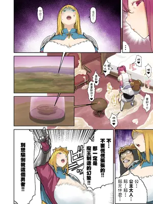 [うる] 王国軍 VS 魔王 [沒有漢化]_04_kveg