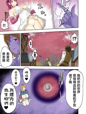 [うる] 王国軍 VS 魔王 [沒有漢化]_13_qjwh