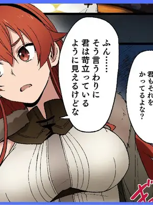 [とくぴょ] 無職転生ifルート・アスラ王国編・エリス [中国翻訳]