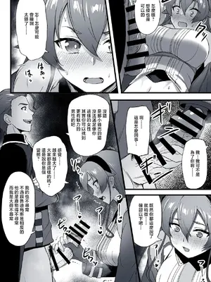 [とくぴょ] 無職転生ifルート・アスラ王国編・エリス [中国翻訳]_4_pvbe