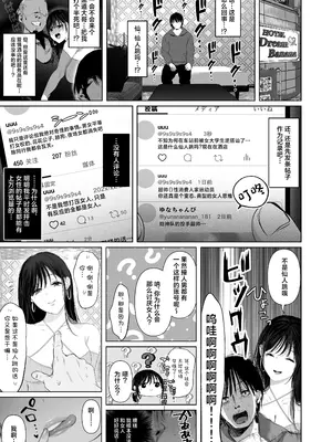 [とろとろ夢ばなな]「あれぇ、ちょっと舐めたらめっちゃ勃起してんじゃんw」 【悲報】女叩き男さん、極上女体でオマ●コ堕ち [中国翻訳] [DL版]_06_oiku
