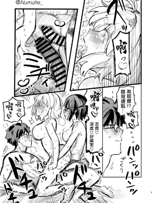 [ぬむへ] ｽｹﾌﾞ [中国翻訳]_5_jius