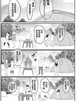 [はりぽてと] ヤンママおばさんの魅惑の躰-記念編 [中国翻訳]_2_mmof