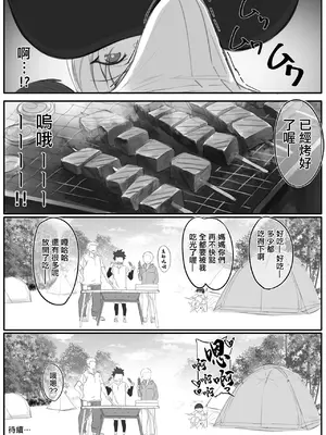 [はりぽてと] ヤンママおばさんの魅惑の躰-記念編 [中国翻訳]_4_hclj