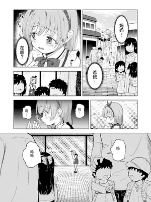 [ぶろっこりー動物園 (ぶろどう)] 遊園地の迷子少女と着ぐるみさんと｜游乐园的迷路少女和玩偶先生 [垃姬兔个人汉化] [DL版]_06_xtbx