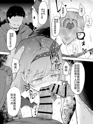 [ぶろっこりー動物園 (ぶろどう)] 遊園地の迷子少女と着ぐるみさんと｜游乐园的迷路少女和玩偶先生 [垃姬兔个人汉化] [DL版]_57_mfch