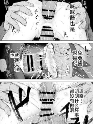 [ぶろっこりー動物園 (ぶろどう)] 遊園地の迷子少女と着ぐるみさんと｜游乐园的迷路少女和玩偶先生 [垃姬兔个人汉化] [DL版]_60_iwgu