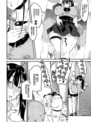 [ぷっぷくぷー (可哀想)] 地雷系病み女子は純愛の夢を見るか？ [中国翻訳] [DL版]_07_wowc