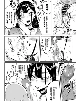 [ぷっぷくぷー (可哀想)] 地雷系病み女子は純愛の夢を見るか？ [中国翻訳] [DL版]_17_ntcm