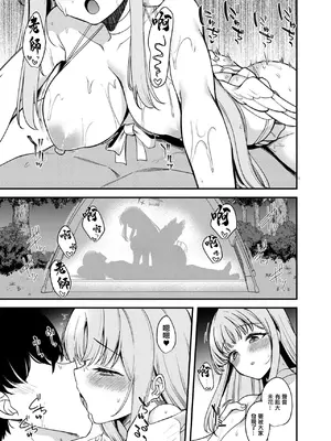 [りゅうかくさんのどあめ (極太眉毛)] C106水着ミカの見抜きからえっちしちゃうおまけ本。 (ブルーアーカイブ) [中国翻訳] [DL版]_5_lsto