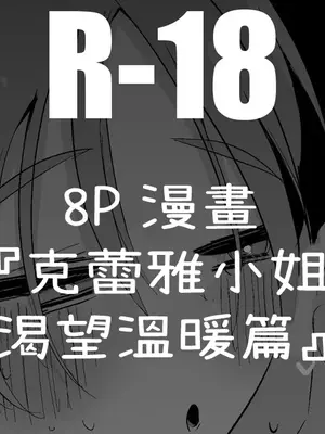 [りんごくらぶ] クレアさんは温もりたい編 (にじさんじ) [中国翻訳]