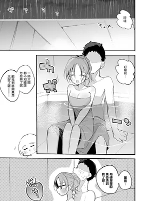 [りんごくらぶ] クレアさんは温もりたい編 (にじさんじ) [中国翻訳]_2_oasb