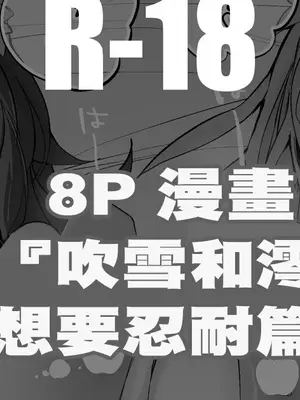 [りんごくらぶ] フブミオは抑えたい編 (ホロライブ) [中国翻訳]