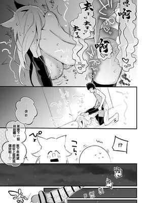 [りんごくらぶ] フブミオは抑えたい編 (ホロライブ) [中国翻訳]_8_fpkw