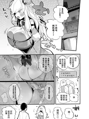 [りんごくらぶ] 大槻唯は食べられたい編 (アイドルマスター シンデレラガールズ) [中国翻訳]_02_mtpt
