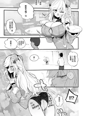 [りんごくらぶ] 大槻唯は食べられたい編 (アイドルマスター シンデレラガールズ) [中国翻訳]_10_ixty