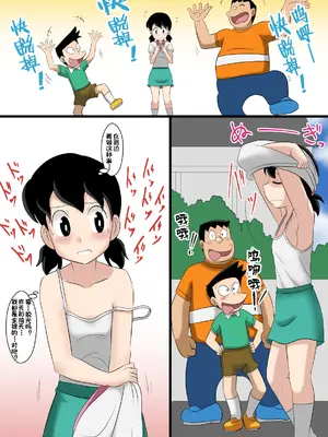 [サークル高屋] if -sizuka- (ドラえもん)（个人机翻汉化）_04_netf