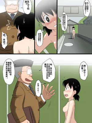 [サークル高屋] if -sizuka- (ドラえもん)（个人机翻汉化）_10_lgff