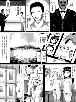 [タイコウ] 人形島 [中国翻訳]_02_bxlg