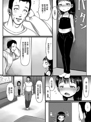 [タイコウ] 人形島 [中国翻訳]_05_wmgb