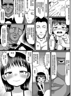 [タイコウ] 人形島 [中国翻訳]_07_qntx