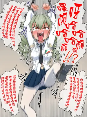 [ナイアガラ連合 (てぃくぞー)] 戦車少女の笑い地獄～ふたなり改造強制搾精～ (ガールズ&パンツァー) [中国翻訳]_04_njcj