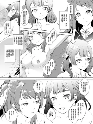 [川邑司] 花海咲季＆佑芽 (学園アイドルマスター) [中国翻訳]