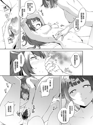 [川邑司] 花海咲季＆佑芽 (学園アイドルマスター) [中国翻訳]_4_kmwd