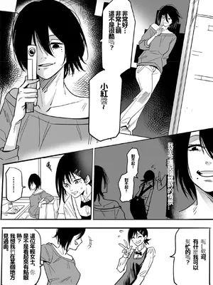 [TITLOVER] 东山小红的AV第二弹—无差别强奸／東山コベニAV第二弾 無差別レ×プ_04_unhd