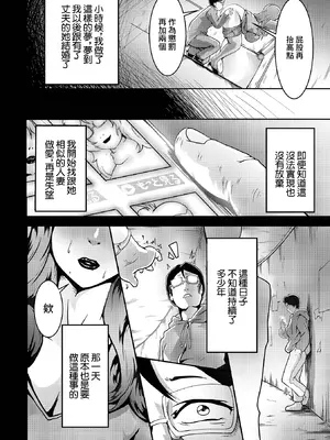 [zizi] 典子の嘘 [中国翻訳]_06_laxm