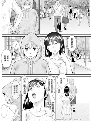 [かわもりみさき] 八重垣さんの下半身事情 第6話 [中国翻訳]_02_ntgf