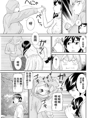 [かわもりみさき] 八重垣さんの下半身事情 第6話 [中国翻訳]_03_winq